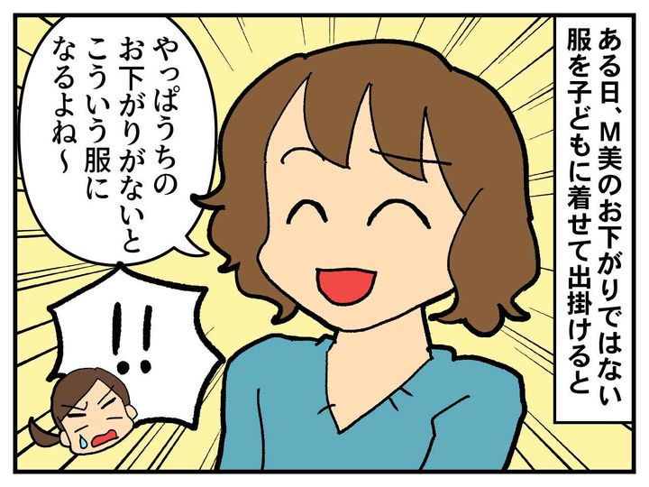 画像3: もらったお下がり