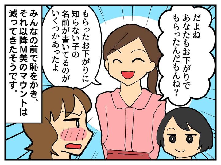 画像4: もらったお下がり