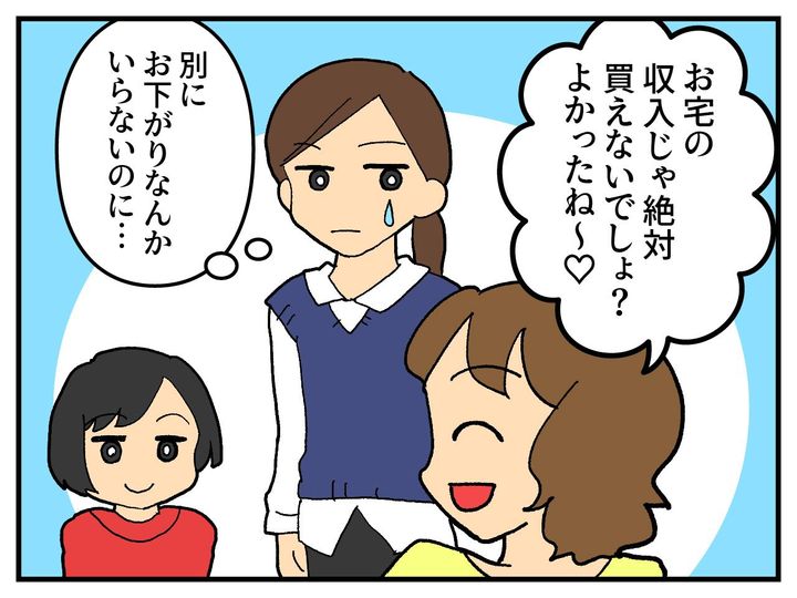 画像2: もらったお下がり