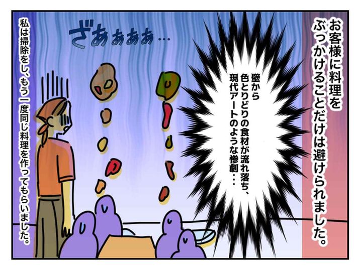 画像4: お皿を運んでいたら……