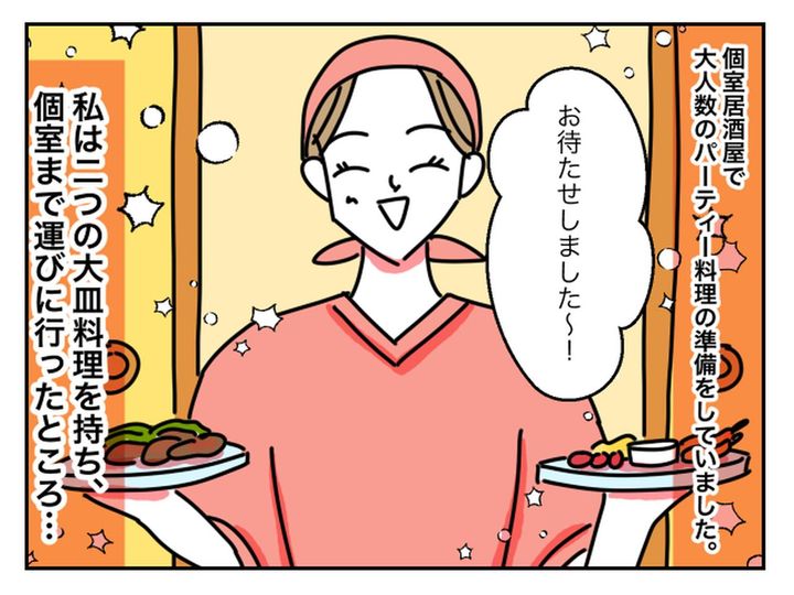 画像1: お皿を運んでいたら……