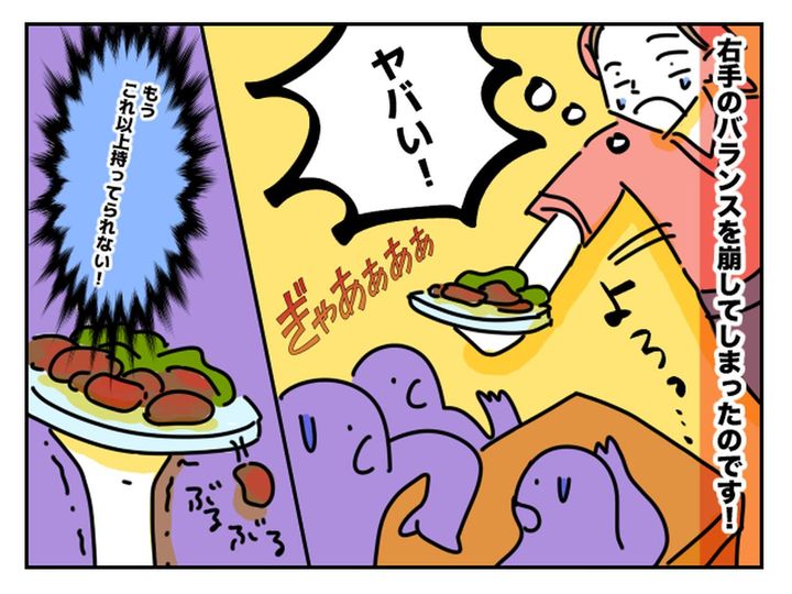 画像2: お皿を運んでいたら……