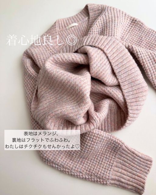 ピンクのメランジセーターの裏側