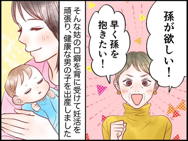 画像1: 子育てに疲れてボロボロ……その姿を見て姑が激怒！