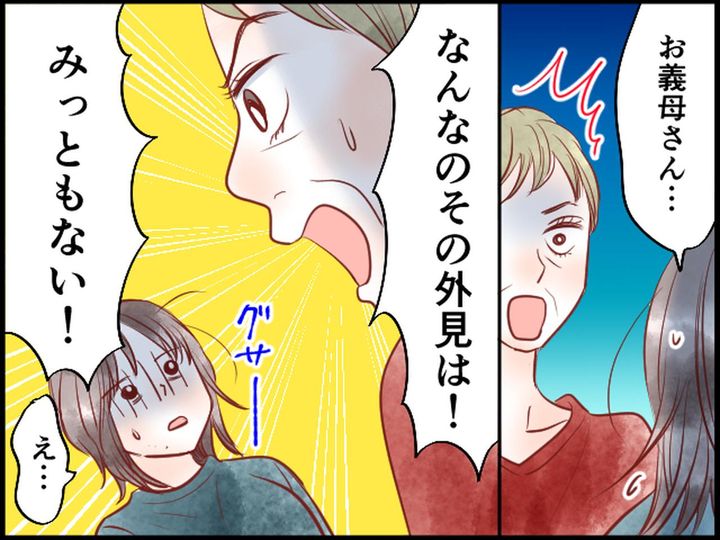 画像3: 子育てに疲れてボロボロ……その姿を見て姑が激怒！