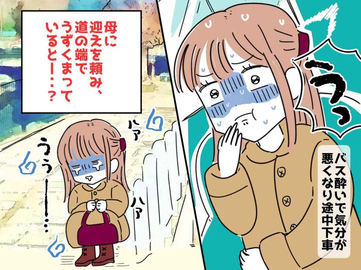画像: ＜恥ずかしかった話＞バス酔いで【途中下車】→ しゃがみ込んでいると、通行人に声をかけられ！？