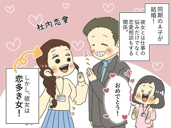 画像1: 披露宴に元カレの上司が参列！ 夫がとった言動とは！？