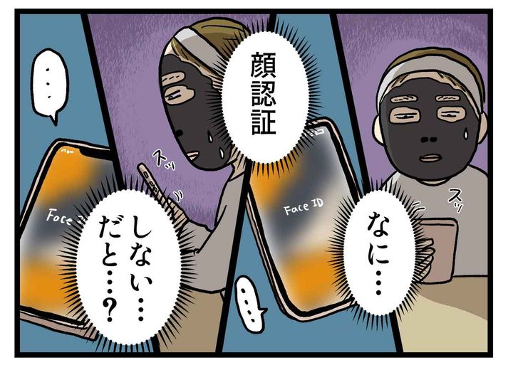 画像3: 顔認証