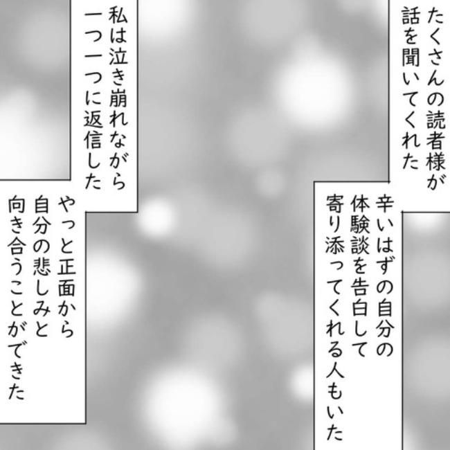 #デブス女の修羅場 147