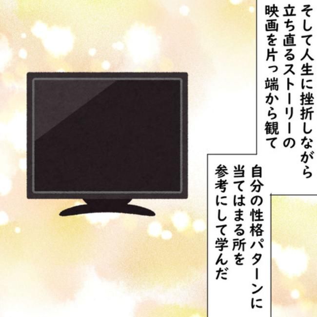 #デブス女の修羅場 147