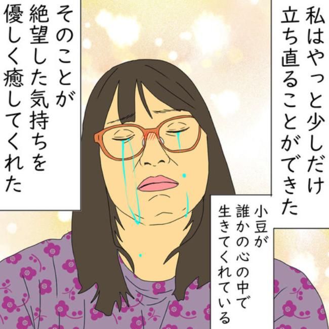 #デブス女の修羅場 147