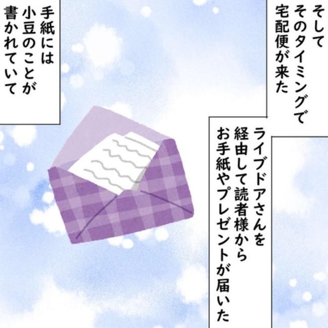 #デブス女の修羅場 147