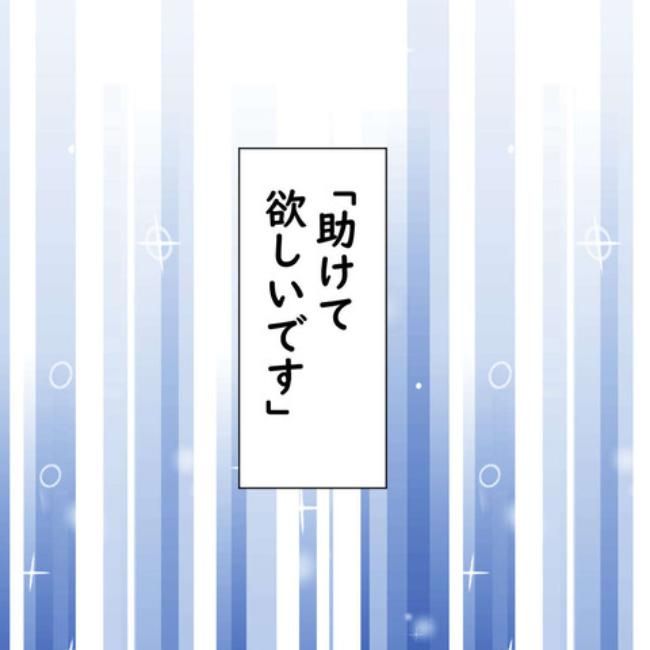 #デブス女の修羅場 147