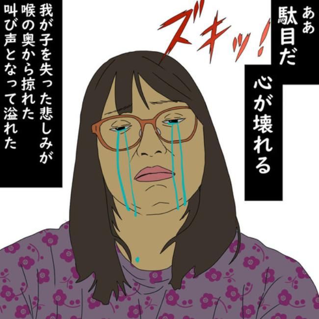 #デブス女の修羅場 147