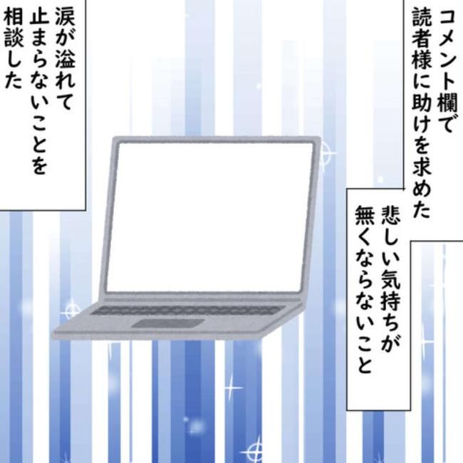 #デブス女の修羅場 147