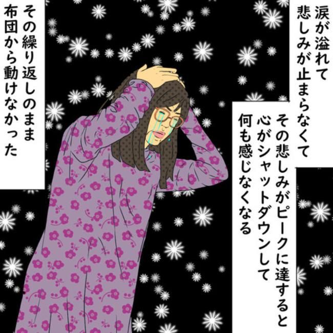 #デブス女の修羅場 147