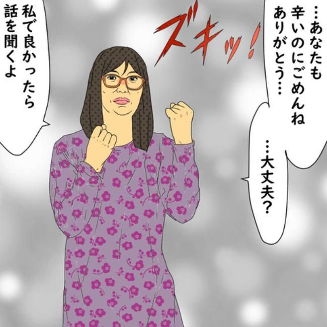 #デブス女の修羅場 147