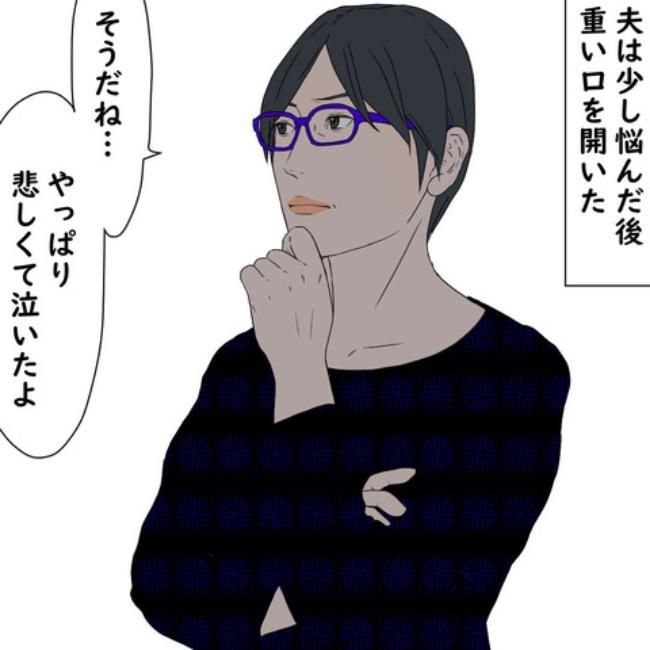 #デブス女の修羅場 147