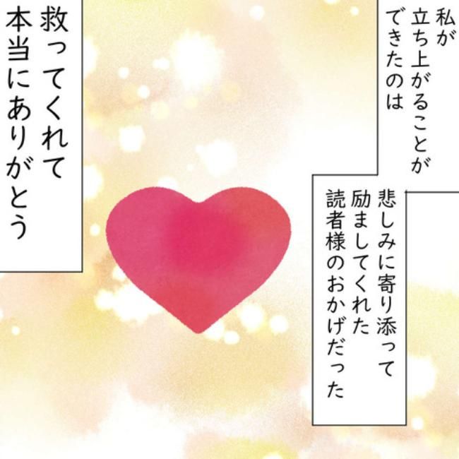 #デブス女の修羅場 147