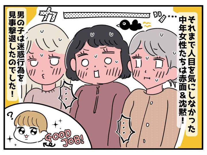 画像4: 電車内に目立つグループが…