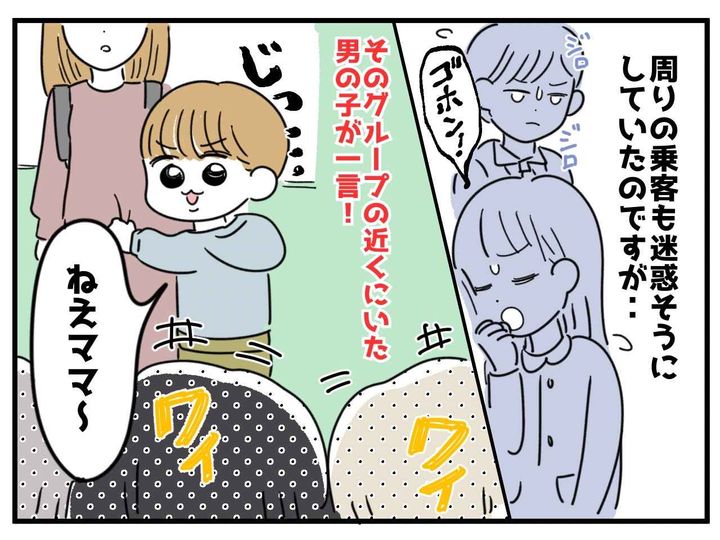 画像2: 電車内に目立つグループが…