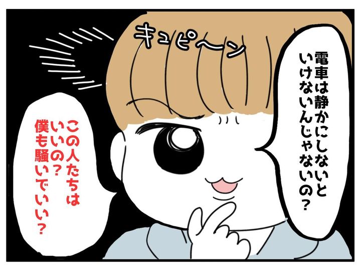 画像3: 電車内に目立つグループが…