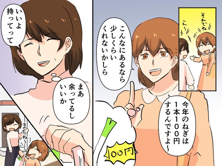 画像2: 畑のお野菜頂戴と言うクレクレママ、断ってみたら…！？