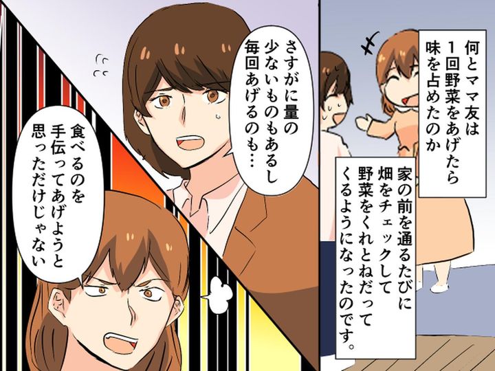 画像3: 畑のお野菜頂戴と言うクレクレママ、断ってみたら…！？