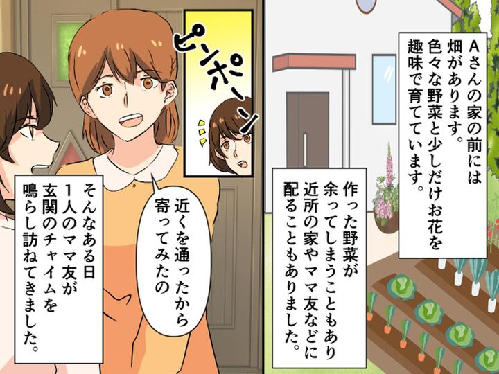 画像1: 畑のお野菜頂戴と言うクレクレママ、断ってみたら…！？