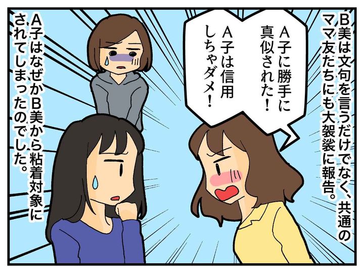 画像4: カブるからやめて！