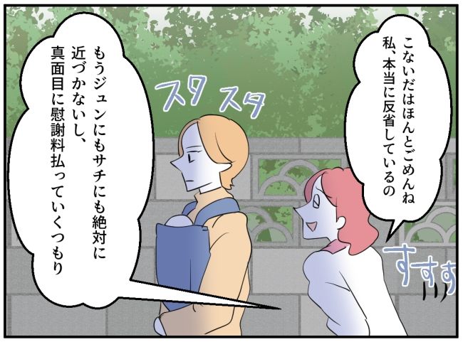 夜泣きを通報しているのは誰？ 35