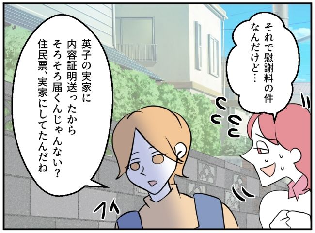 夜泣きを通報しているのは誰？ 35