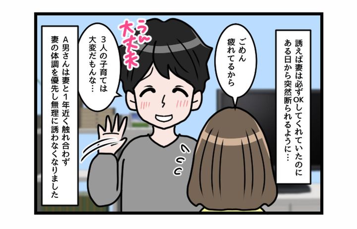 画像2: おい嘘だろう！？ 信じたくない妻の現実……