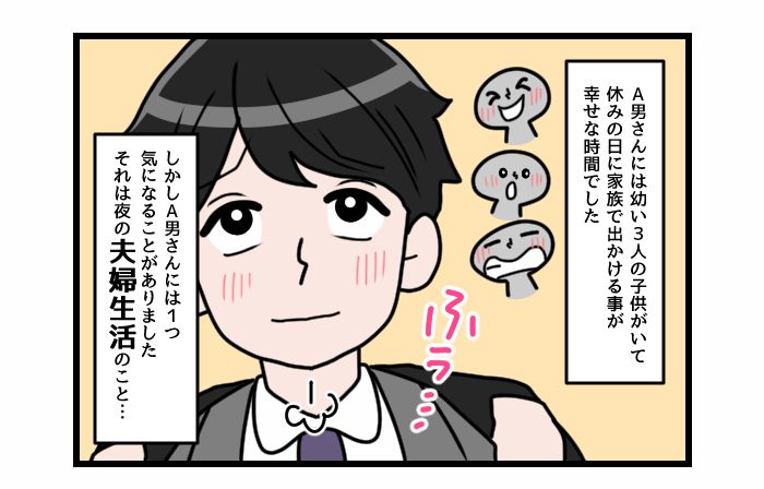 画像1: おい嘘だろう！？ 信じたくない妻の現実……