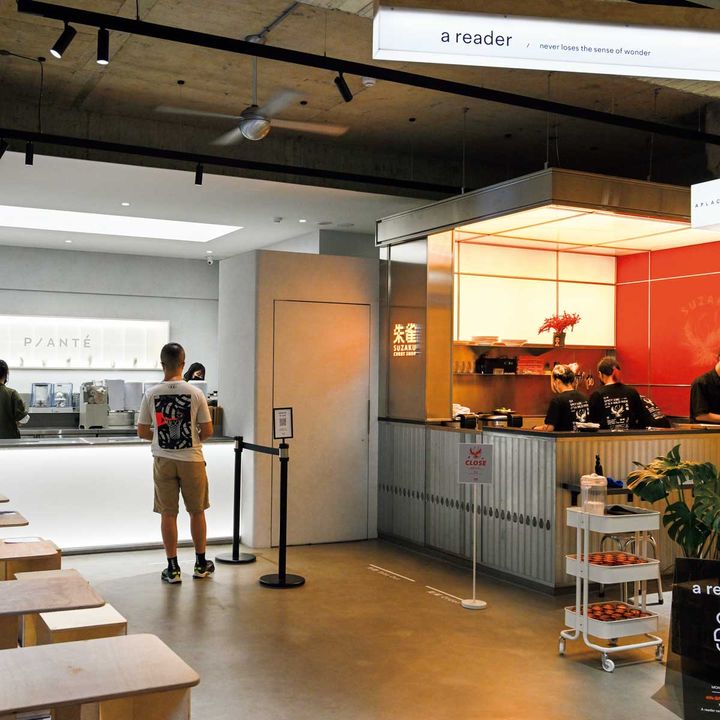 Alifeに併設された〈植蘊〉