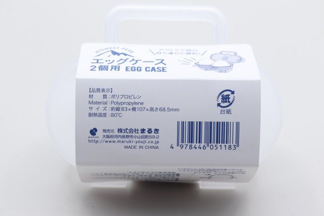 セリアのエッグケース 2個用のJANコード