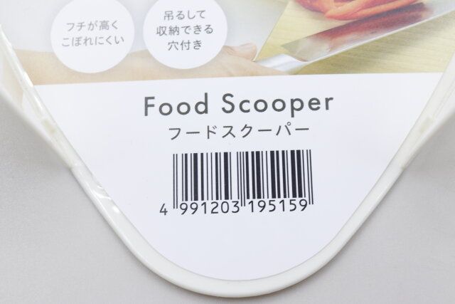 キャンドゥのフードスクーパーのJANコード