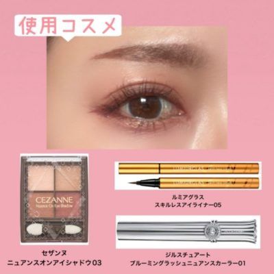 オススメのコスメ画像