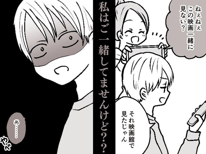 画像: 夫婦で映画鑑賞♡のはずが【夫のうっかり一言】で修羅場化！？ → 明らかになった