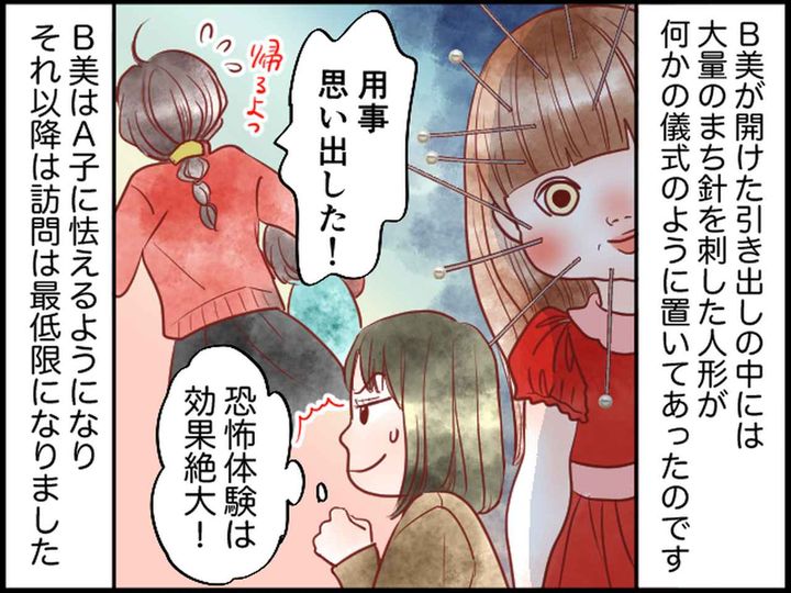 画像4: アポなしで押し掛けてくる図々しい義妹についにキレた！