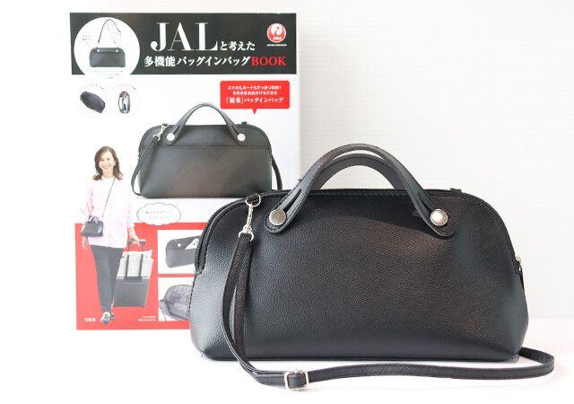 宝島社のJALと考えた多機能バッグインバッグ