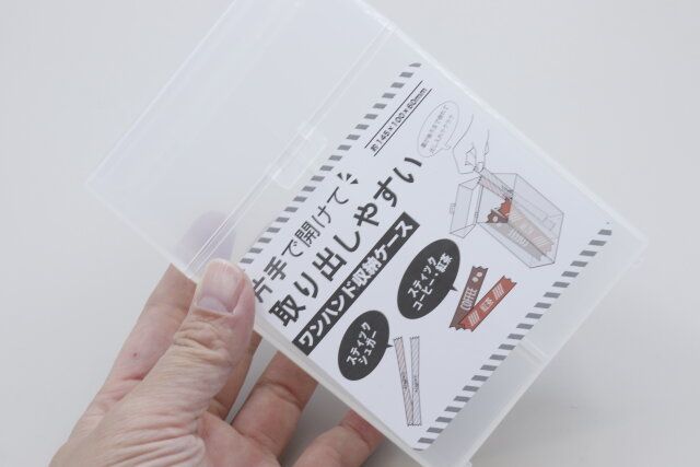 買って損はない100均収納ケース