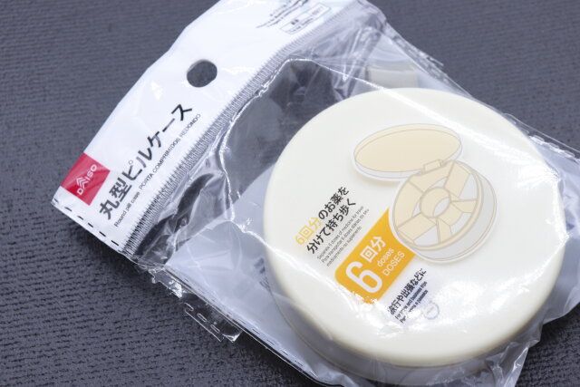 ダイソーの丸型ピルケースのレビュー