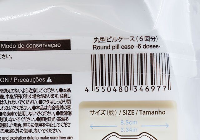 ダイソーの丸型ピルケースのJANコード