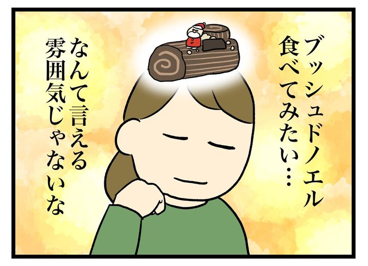 画像4: みんなの意見