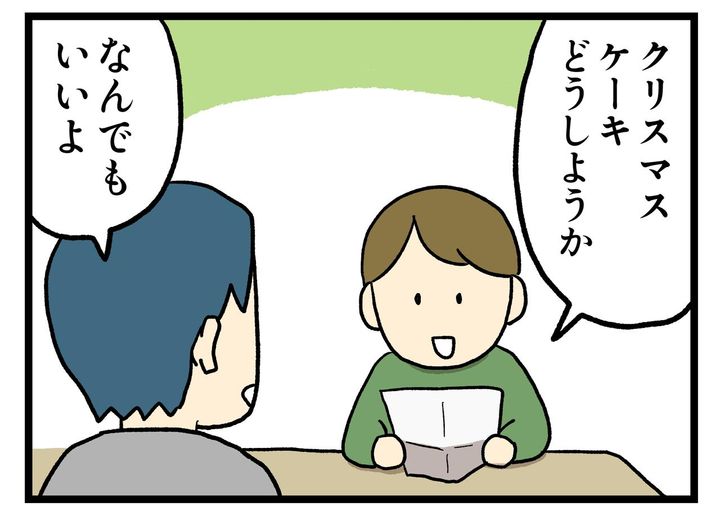 画像1: みんなの意見
