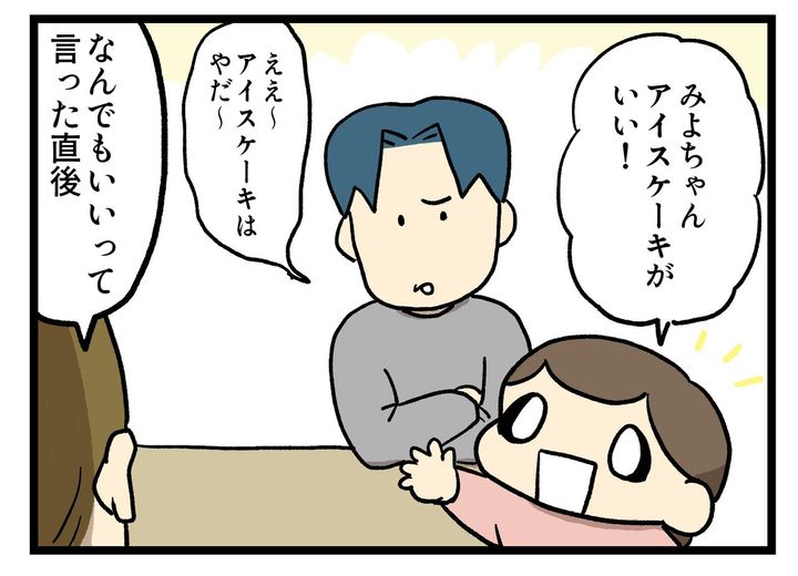 画像2: みんなの意見