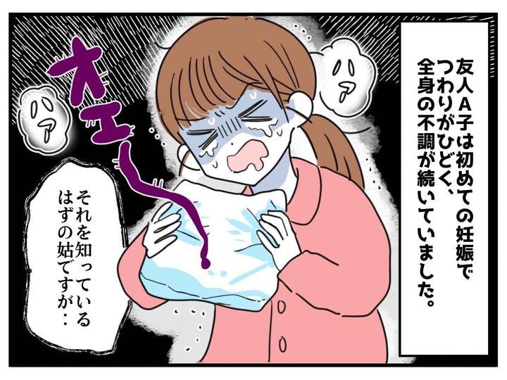 画像1: 姑からの無茶な要求……