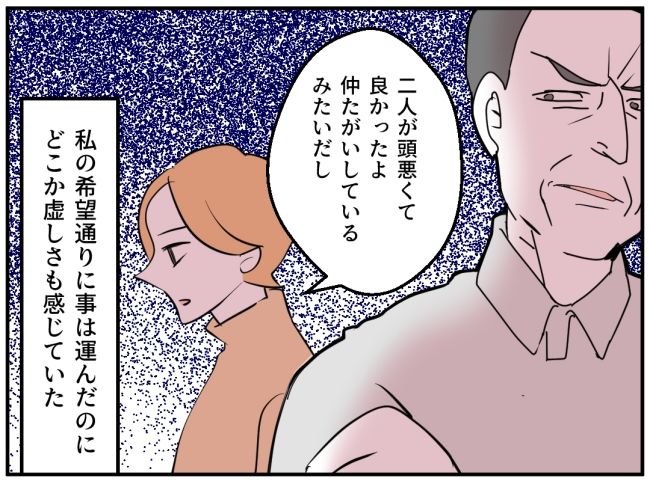 夜泣きを通報しているのは誰？ 36