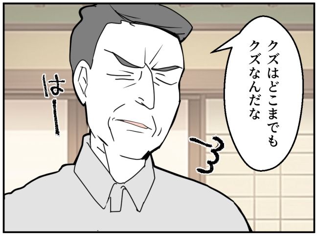 夜泣きを通報しているのは誰？ 36